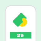 ステップ2